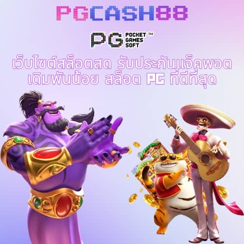 เว็บ ไทเกอร์